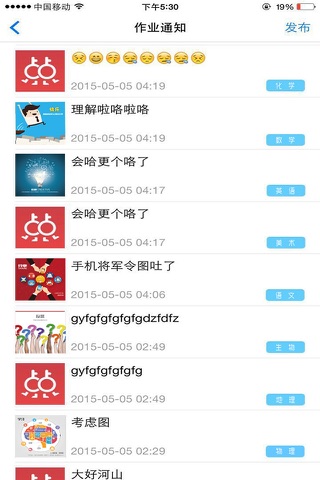 校信点点 screenshot 3