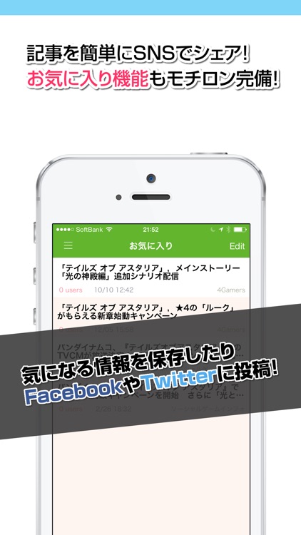 攻略ニュースまとめ速報 for テイルズオブアスタリア