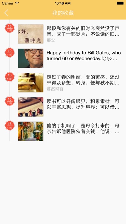 心悦读 screenshot-4