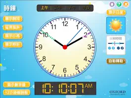 Game screenshot 牛津小學數學 apk