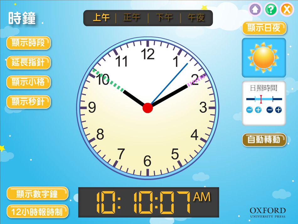 #2. 牛津小學數學 (iOS) By: Oxford University Press (China)