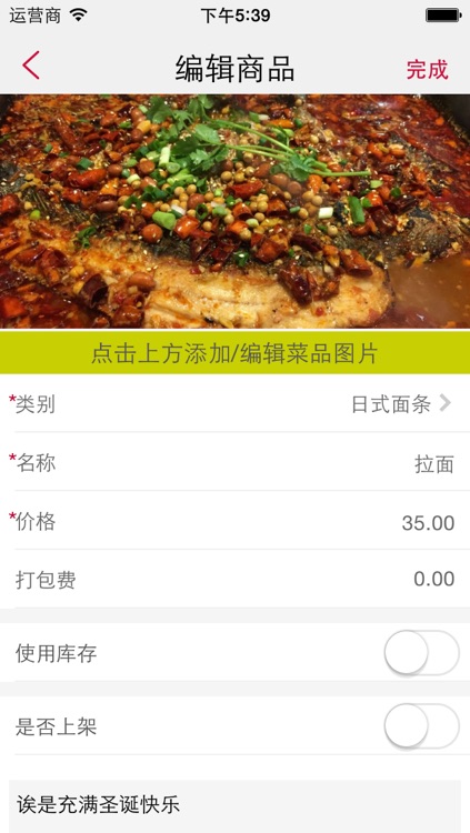 纳微商家 screenshot-4