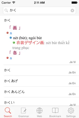 Game screenshot JVDict - Từ điển Nhật Việt, Việt Nhật, Anh Nhật, Nhật Anh - Vietnamese Japanese English dictionary - 日越, 越日辞書 hack