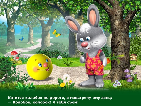 КОЛОБОК - Сказка, Игры, Раскраски screenshot 2