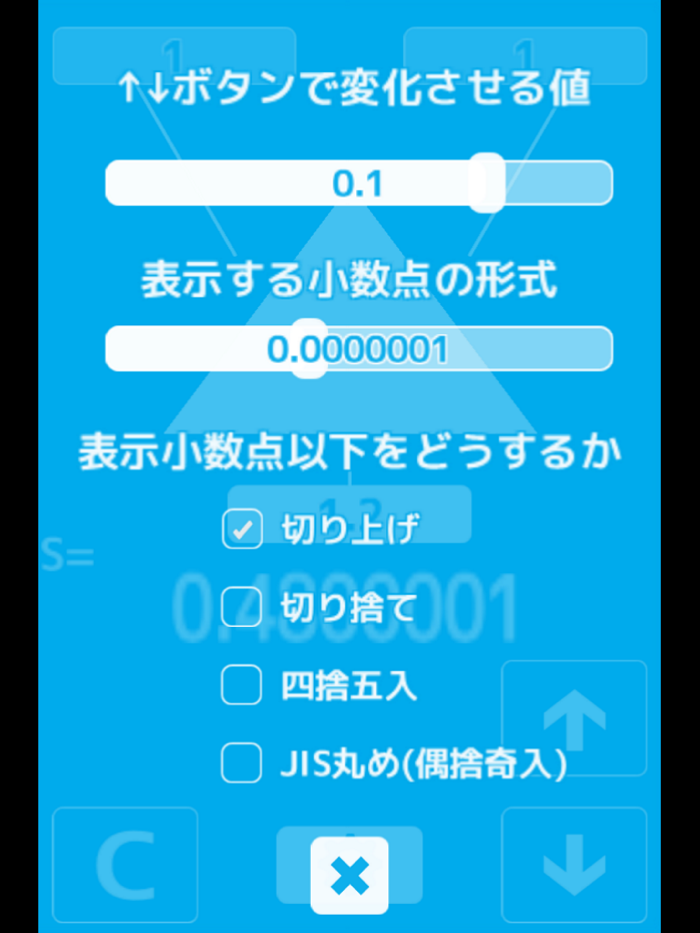 見える！リアルタイムヘロン計算機