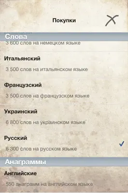 Game screenshot Anagram Mix hack