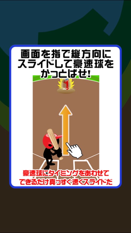 ありえない豪速球 screenshot-4