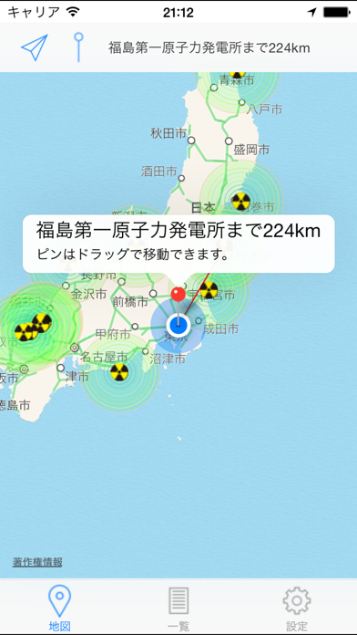 日本原子力発電所マップのおすすめ画像1