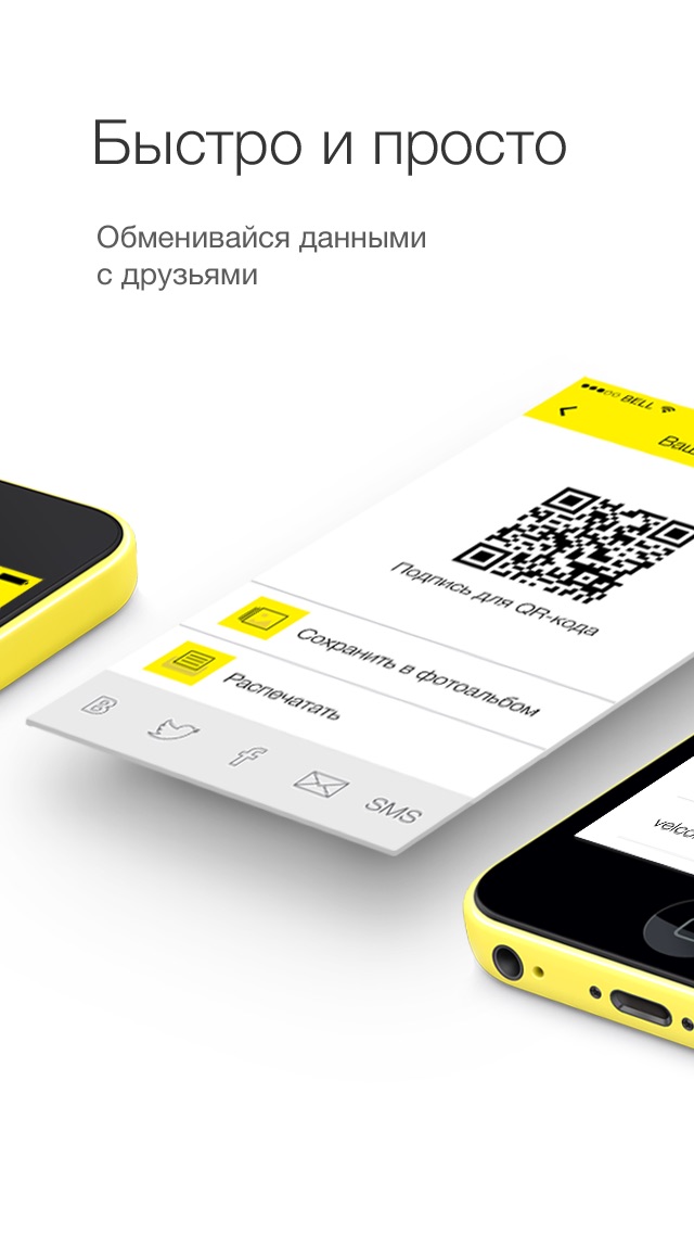 Генератор qr контакта