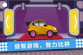 Game screenshot 车车俱乐部 apk