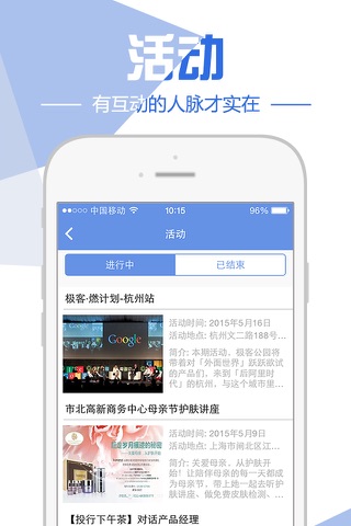 云聚 screenshot 4