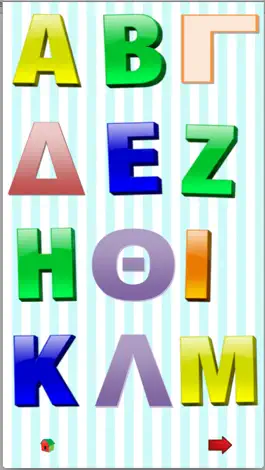 Game screenshot ΤΟ ΝΗΠΙΑΓΩΓΕΙΟ lite hack