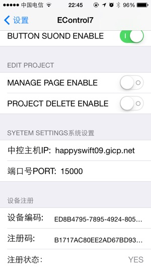EControlM(圖5)-速報App