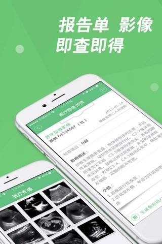 山东淄博中心医院 screenshot 4