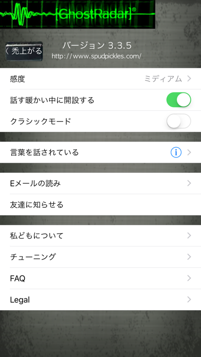 Ghost Radar ™ のスクリーンショット
