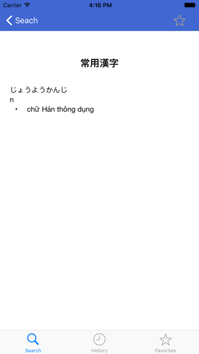 Từ điện nhật-việt,日本語辞書のおすすめ画像4