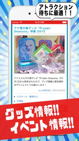 Game screenshot D-NEWS hack