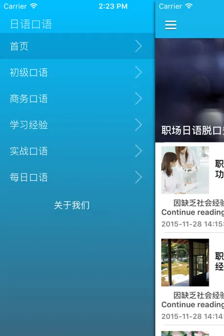 毎日日本語口语大全 - 常用日本旅游口袋日语口语