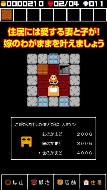 伝説の武器屋の伝説 screenshot-3