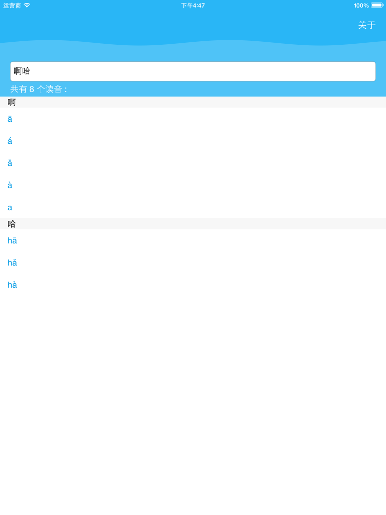 Pinyin Finder
