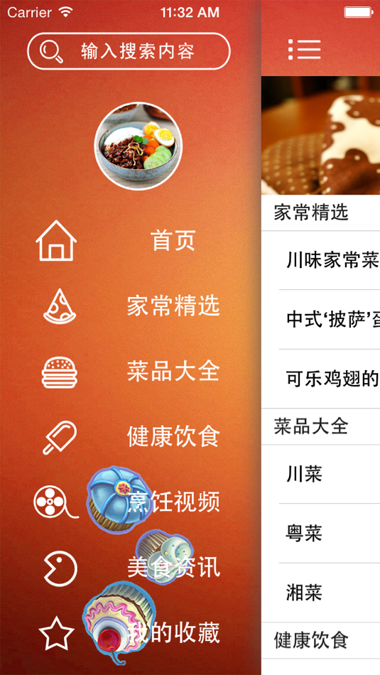 #1. 烹饪大师-料理王 (iOS) 게시자: 春波 沈