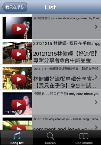 Chinese Golden Songs 1950~2010 screenshot 2