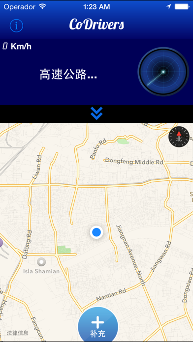 CoDrivers - GPS辅助驾驶 screenshot