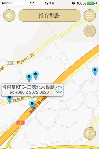 台灣頌 Taiwan Zone screenshot 2