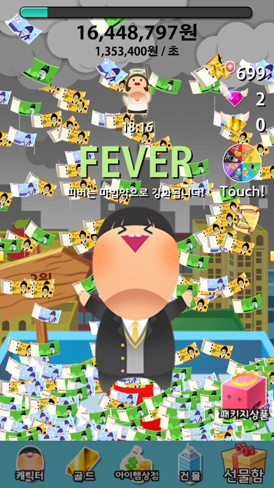Screenshot #2 pour 부자되세요 돌연사편