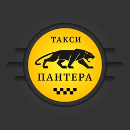 ТАКСИ ПАНТЕРА