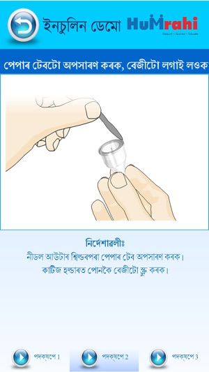 Humrahi Assamese(圖5)-速報App