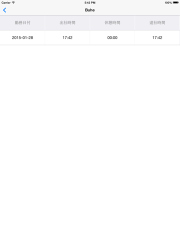 Screenshot #6 pour 個人と業務兼用タイムシート＆タイムカード - Time Card and Time Sheet