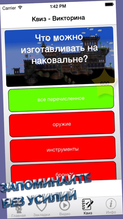 Секреты Мастерства для Terraria (Unofficial) screenshot-3