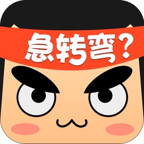 屏幕截图 (3) 疯狂脑筋急转弯 - 史上最好玩益智休闲看图解密游戏