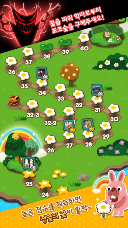 포코포코 for kakao