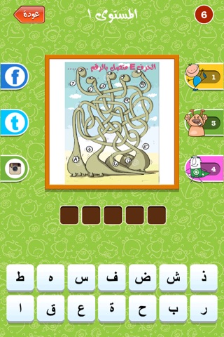 العاب اختبار مسابقة اطفال براعم الجنة Baraem kids Quiz screenshot 4