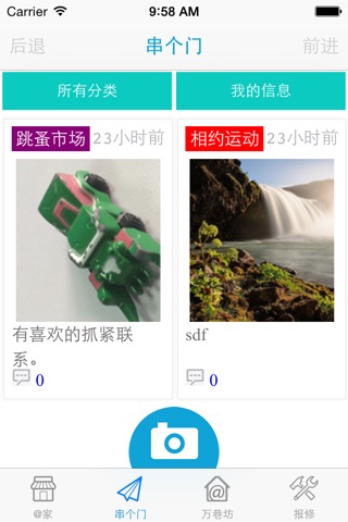中铁十局物业 screenshot 4
