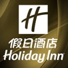 Holiday Inn Golden Mile Hong Kong