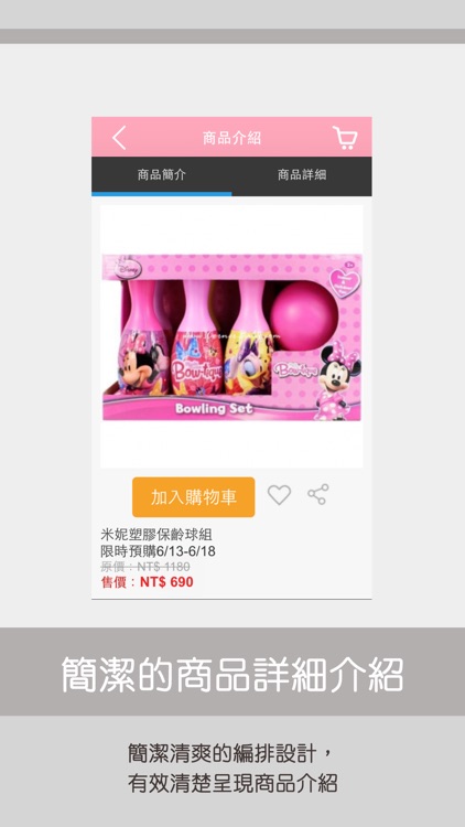 Corner Baby Boutique 夢幻樂園 screenshot-3