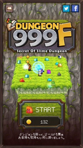 ダンジョン999F - Secret of slime dungeonのおすすめ画像1