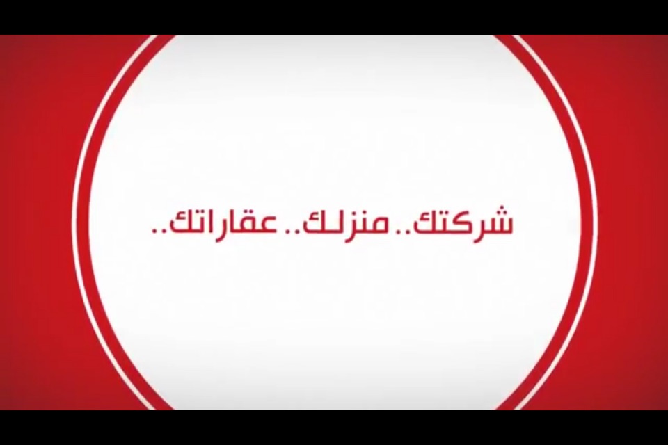 شبكة الصيانة screenshot 4