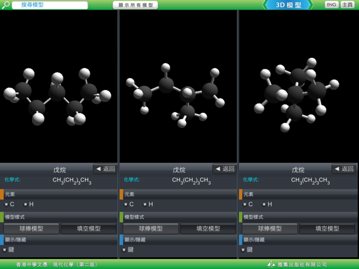 AristoChem3D