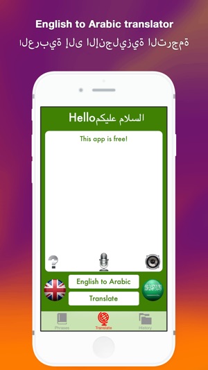 Hello السلام عليكم - English to Arabic t