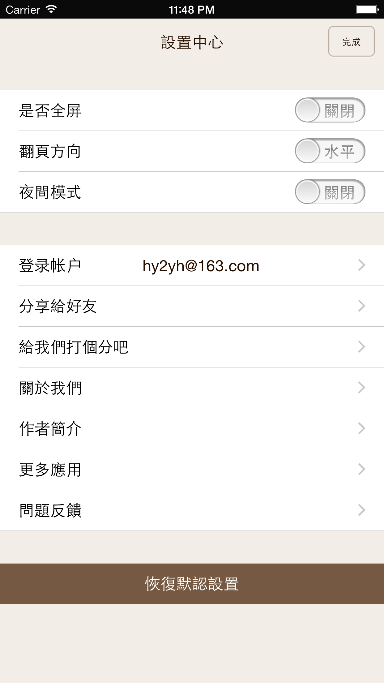 儿童书包-中国小学生基础阅读书目