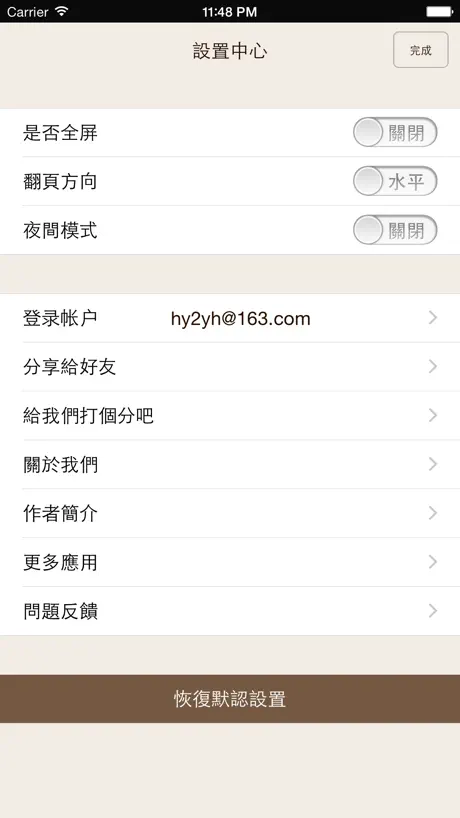 儿童书包-中国小学生基础阅读书目