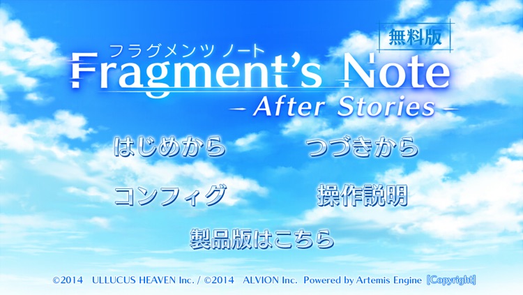 Fragment's Note AS -無料版-