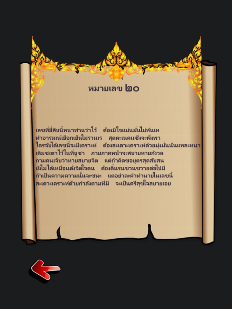เสี่ยงเซียมซี ดูดวงฟรี ดูดวงรายเดือน