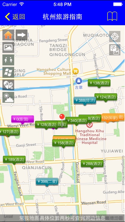 旅游攻略－景点、城市旅游指南 screenshot-4