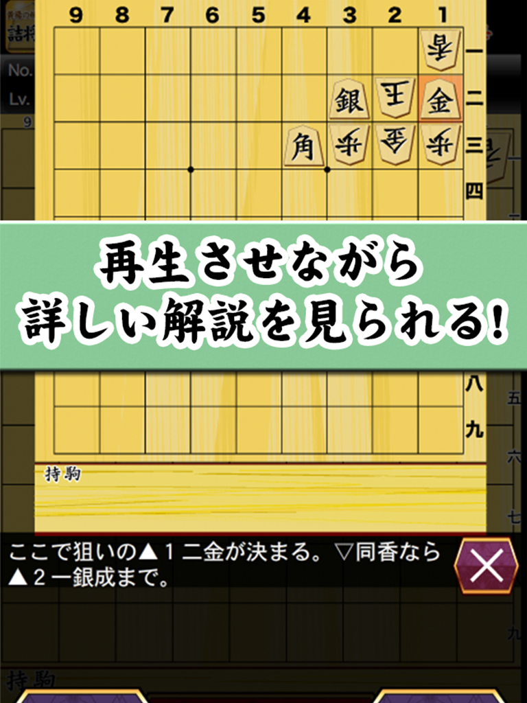 黄楊の輝き(坂田慎吾)の詰将棋 screenshot 5
