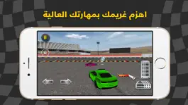 Game screenshot King Of Drift - ملك الدرفت - الهجوله و التفحيط و الاستعراض hack